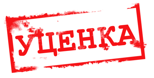 Уценка Уценка