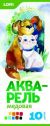 Акварель медовая 10 цветов 
