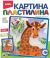 Картина из пластилина 