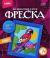 Картина из песка с глиттером 