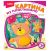 Картина из пластилина 