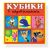 Кубики в картинках 