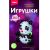 LORI: Игрушки. Плетение из бусин 