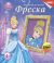 Фреска. Картина из песка. DISNEY 