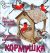Синичник кормушка