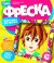 Фреска. Картина из песка 