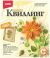 квиллинг