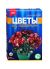 Цветы из пайеток 