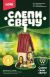 Восковая свеча 