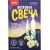 Восковая свеча 