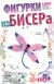 стрекоза