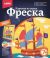 Фреска 