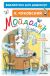 Книга «Мойдодыр. Сказки. Рисунки В. Сутеева» Чуковский К.И.