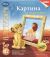 Картина из пластилина Disney 