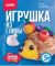 Игрушка из глины 