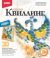 квиллинг