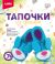 Тапочки из фетра 