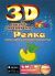 Живая 3D раскраска - сказка 