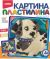 далматинец