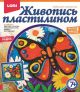 Живопись пластилином 