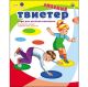 ТВИСТЕР В ПАКЕТЕ 