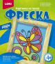 Картинка из песка 