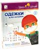 Набор 