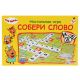Настольная игра Словодел. Собери слово. Три кота
