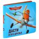 Книжка-игрушка 