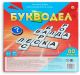 Игра в слова 