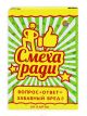 Смеха ради (зеленый сборник)