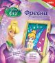 Фреска. Картина из песка. Disney Фея Динь-Динь