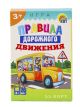 Карточная обучающая игра 