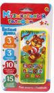 Игрушка музыкальная «Веселый Мишка»