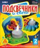Подсвечники