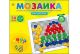Мозаика пластиковая 50 фишек.