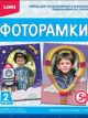  ФОТОРАМКИ ИЗ ГИПСА 