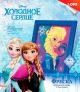 КАРТИНА ИЗ ПЕСКА С ГЛИТТЕРОМ. DISNEY 
