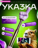 Указка с пальцем пикми палка телескопическая