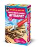 Выжигательный аппарат 