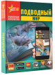 «Подводный мир» Кошевар Д.В., Ликсо В.В., Никитенко И.Ю.