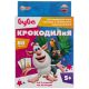 Крокодилия.Буба. Развивающие карточки