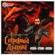 Сокровища дракона. Настольная игра-квадрат.