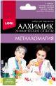 «Химические опыты.Битва металлов»