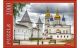 «ПАЗЛЫ 1000 элементов.  РОССИЯ. ТОБОЛЬСКИЙ КРЕМЛЬ»