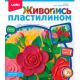 Картина из пластилина 