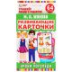 Логопедические карточки 