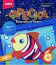 Картина из песка с глиттером 