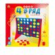 Игра настольная Логическая 4 в ряд 