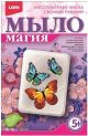 МылоМагия 
